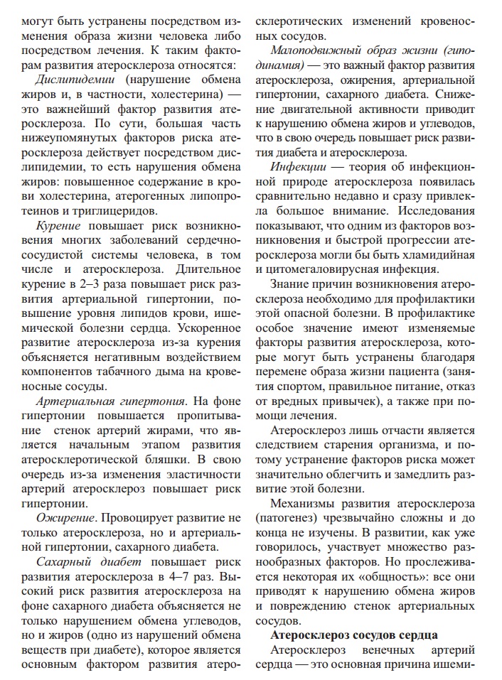 АнгиОмега