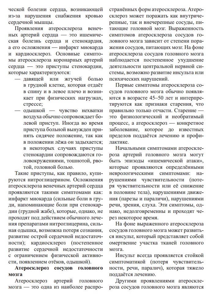 АнгиОмега