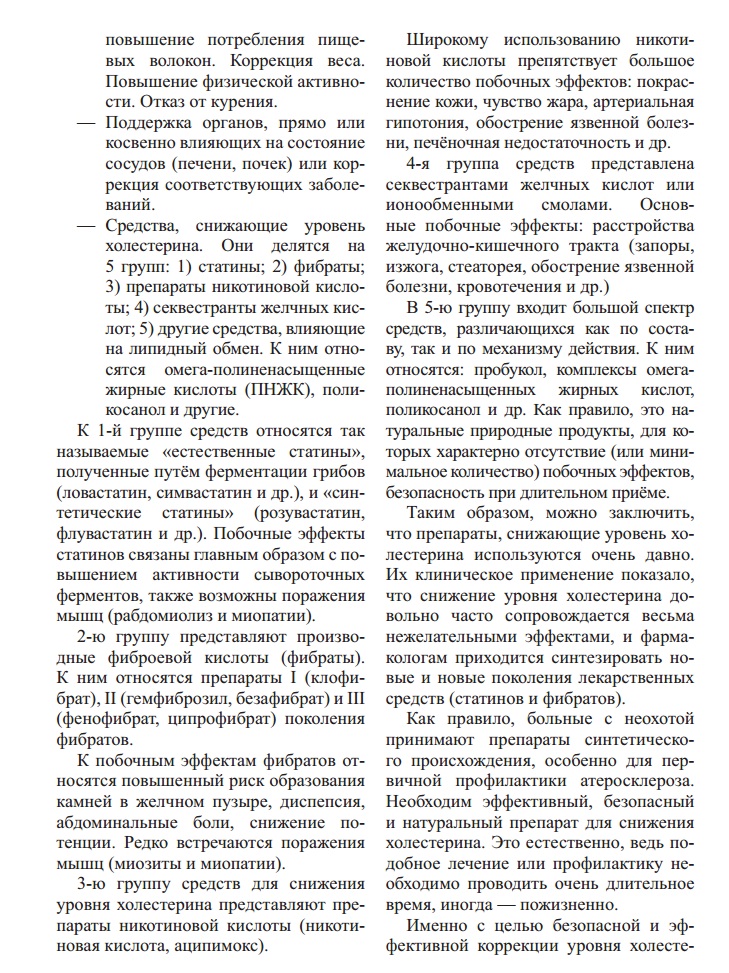 Арго