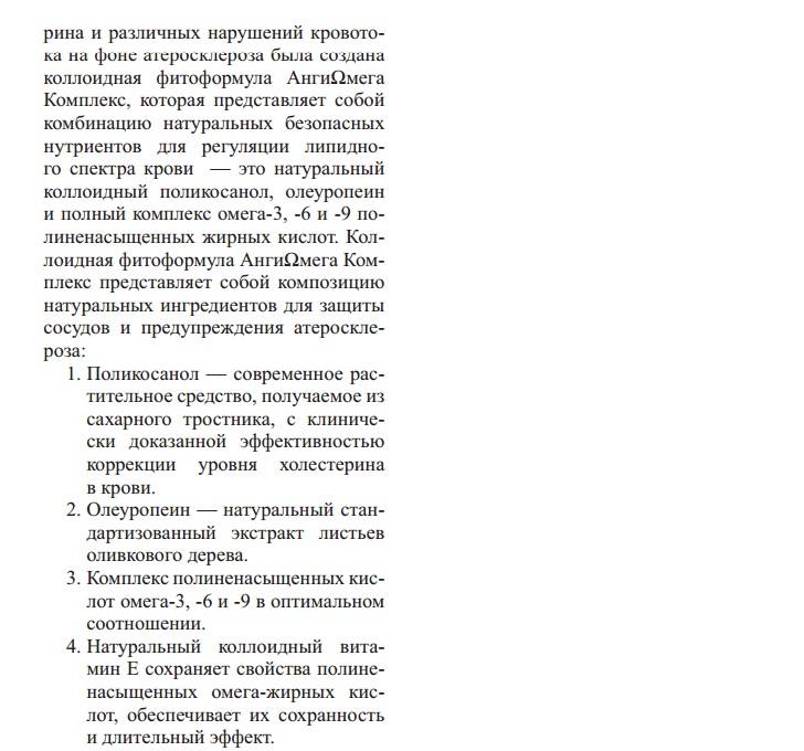 Арго