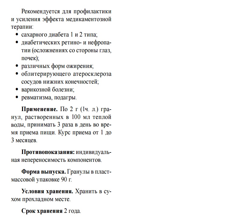 Биолит