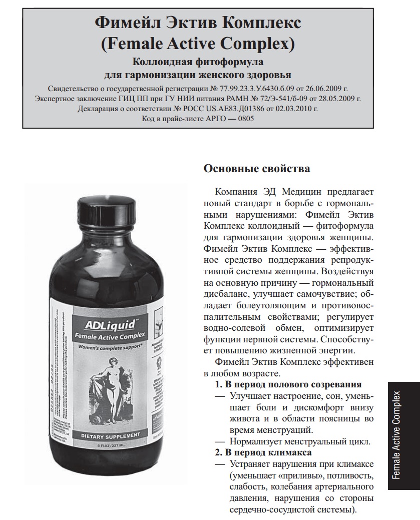 Фимейл