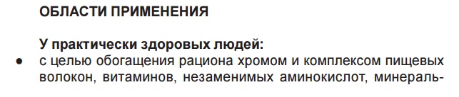 Нутрикон