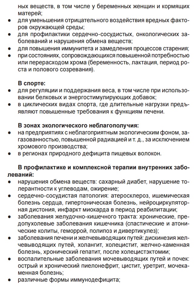 Нутрикон