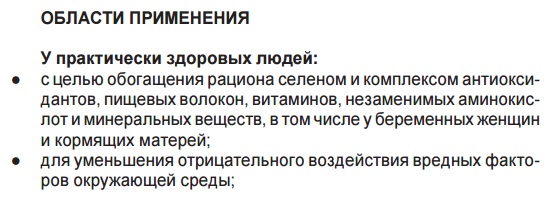 Нутрикон