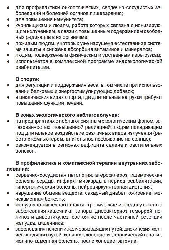 Нутрикон Селен