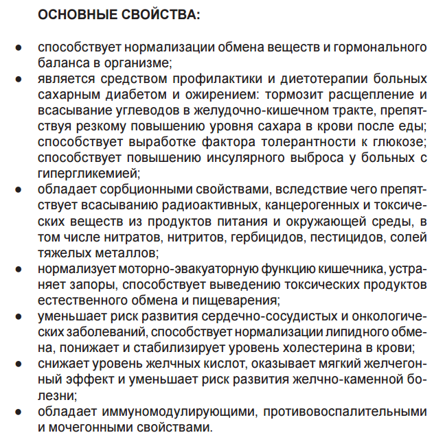 Нутрикон Хром