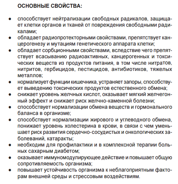 Нутрикон Селен