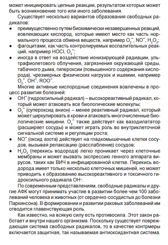 Селен