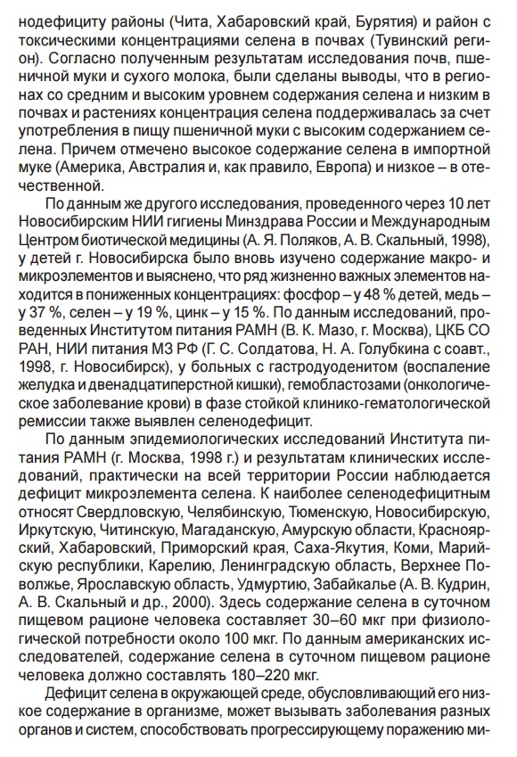 Нутрикон