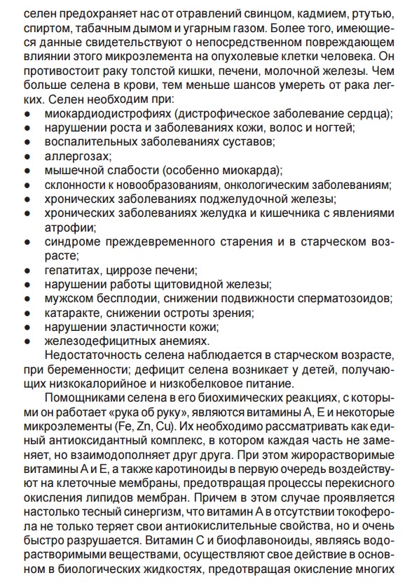 Нутрикон