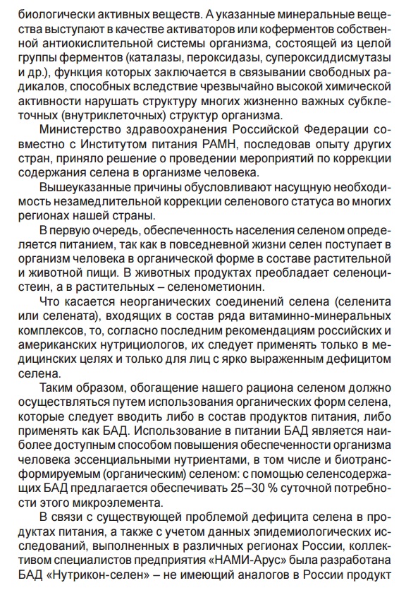 Нутрикон