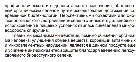 Селен
