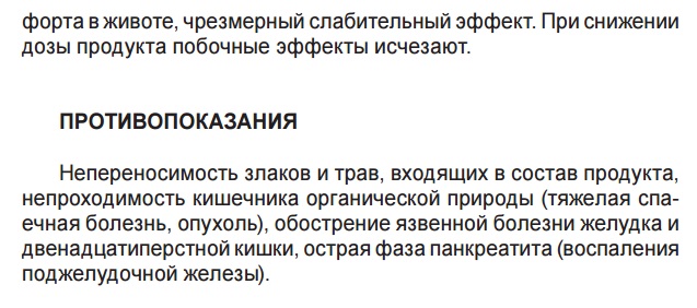 Нутрикон
