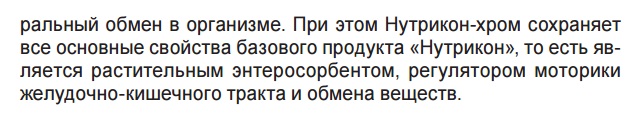 Нутрикон
