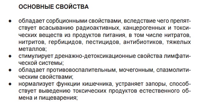 Нутрикон Фито