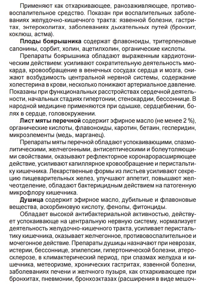 Нутрикон Арго