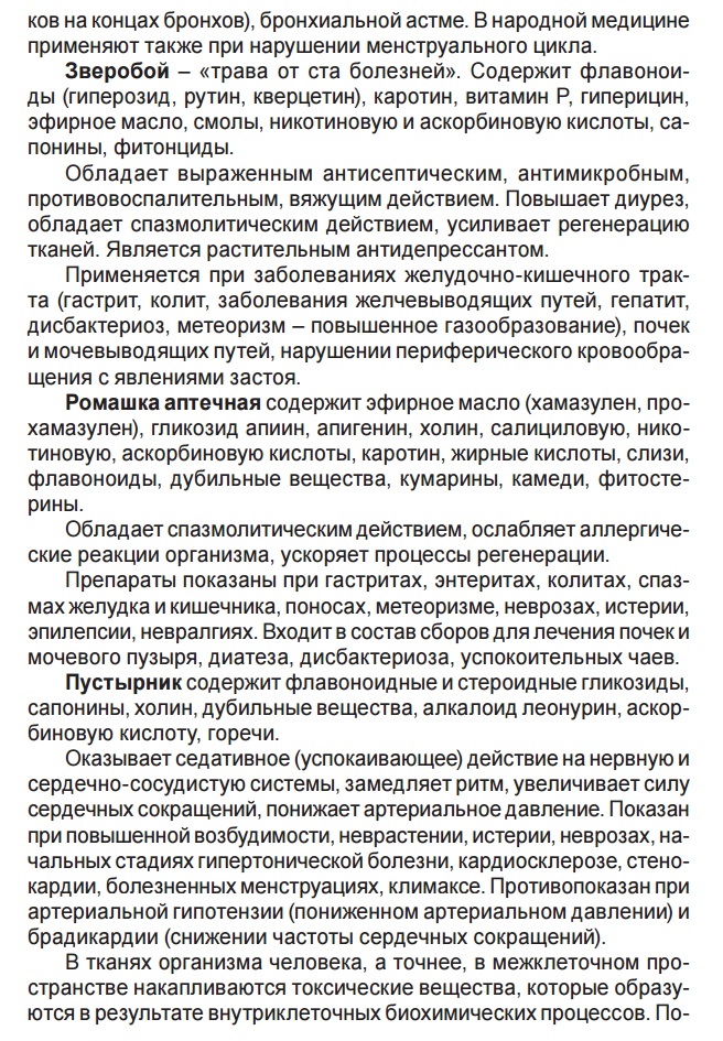 Нутрикон