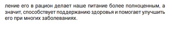 Нутрикон плюс
