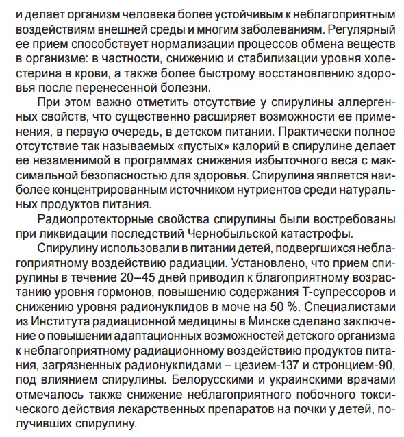 Нутрикон