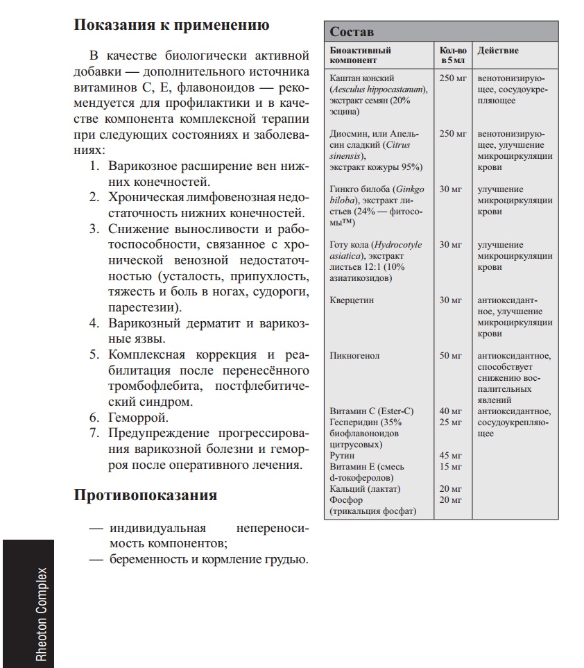 Реотон