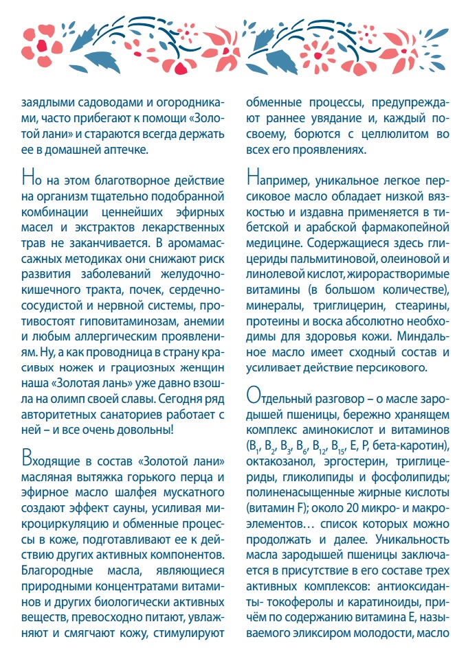 Золотая лань