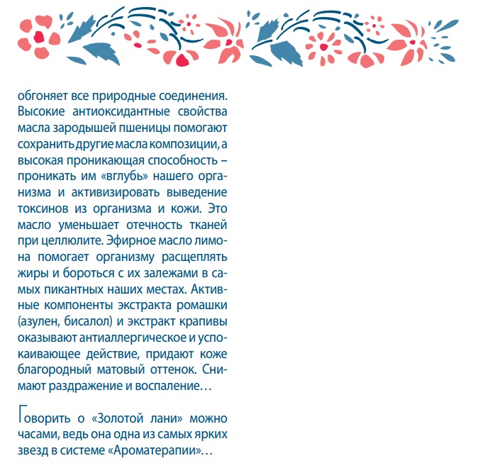 Золотая лань