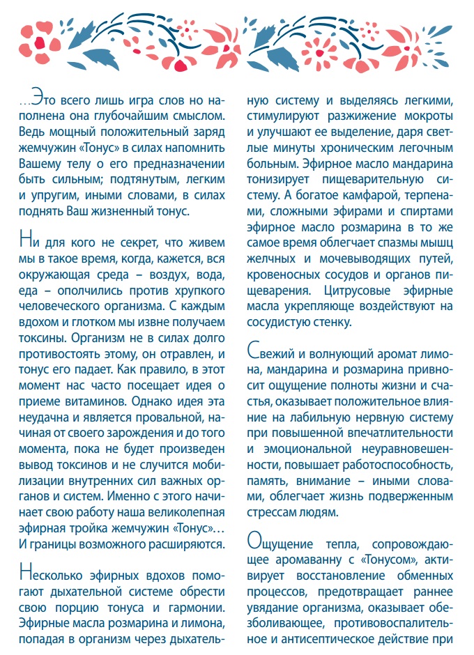 Тонус