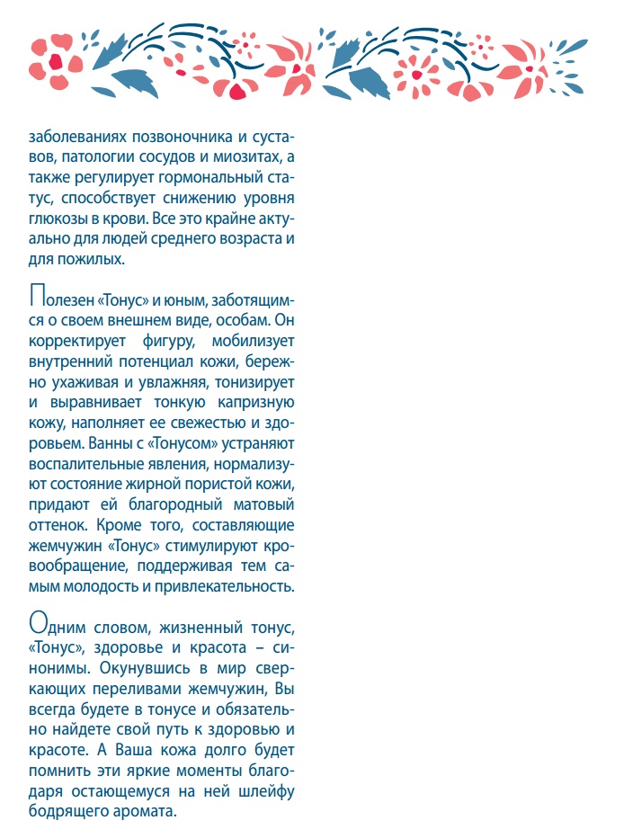 Тонус