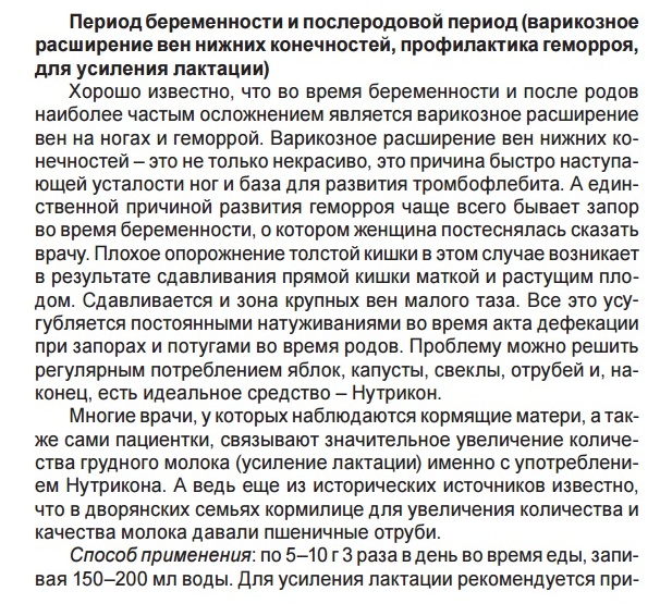 Нутрикон