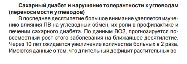 Сахарный диабет