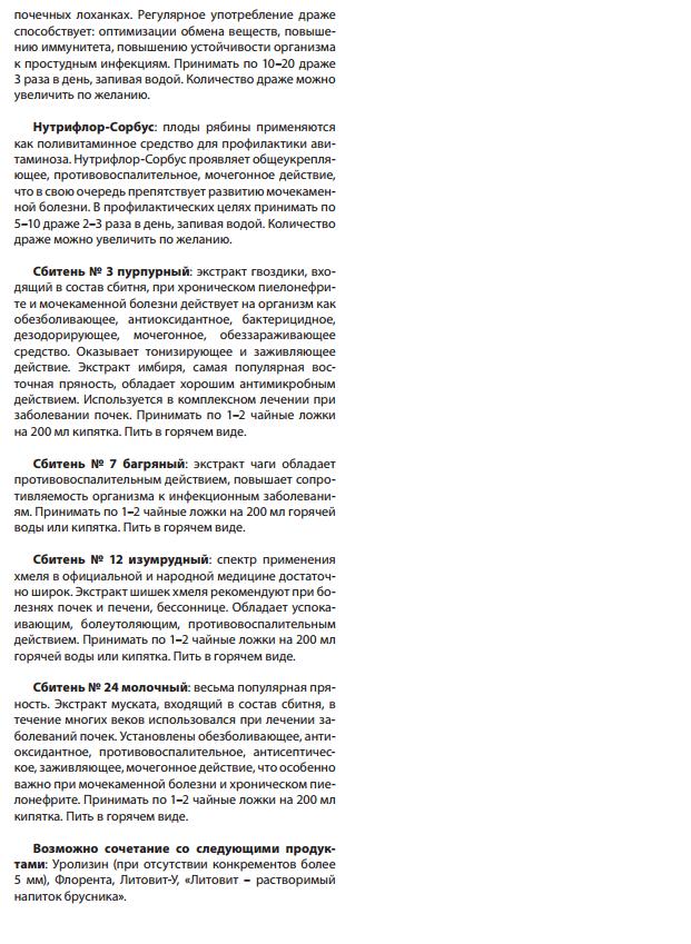 Пиелонефрит