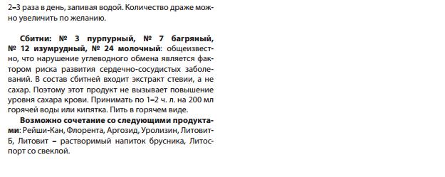 Гипертония Арго