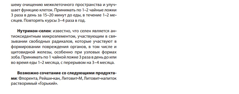Нутрикон