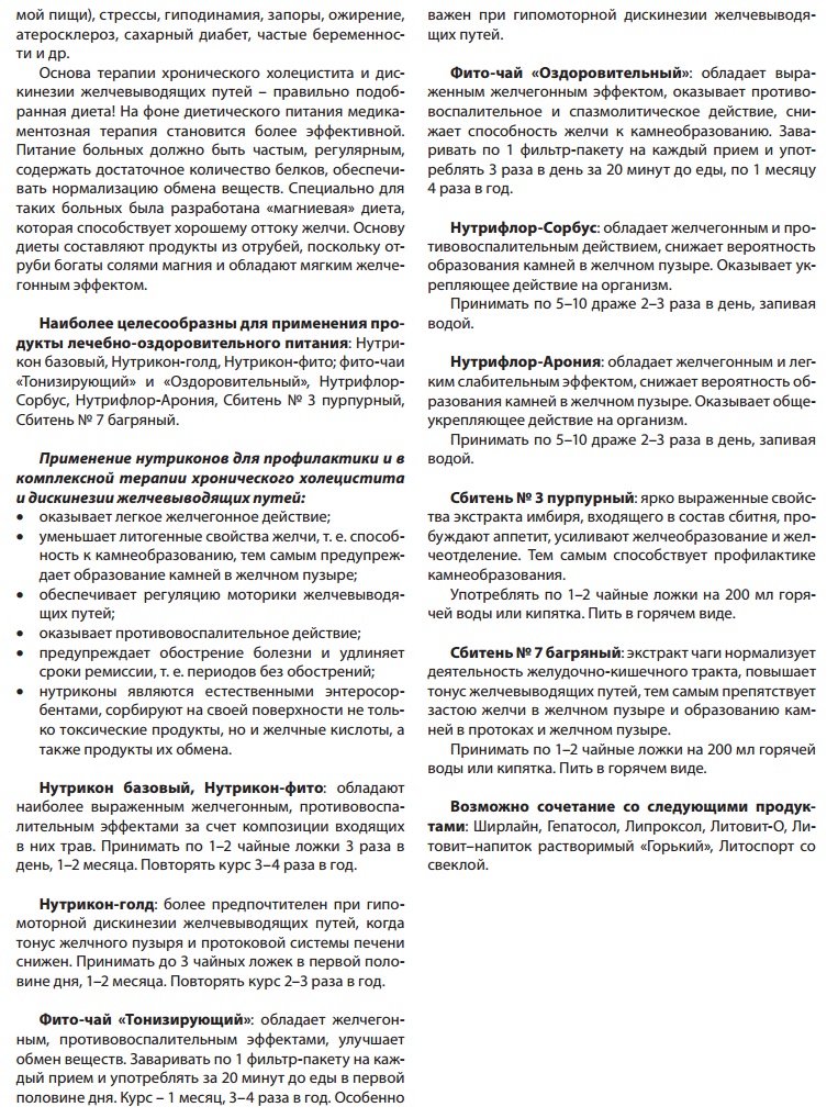 Гастрит Арго