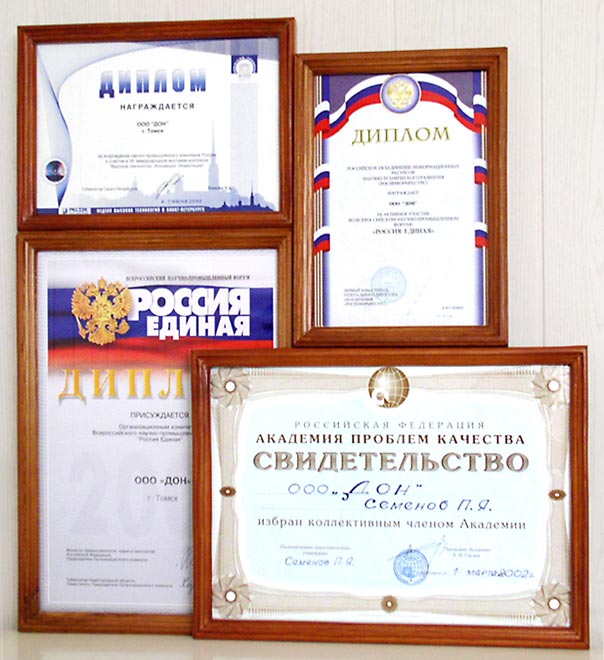 Компания Дон