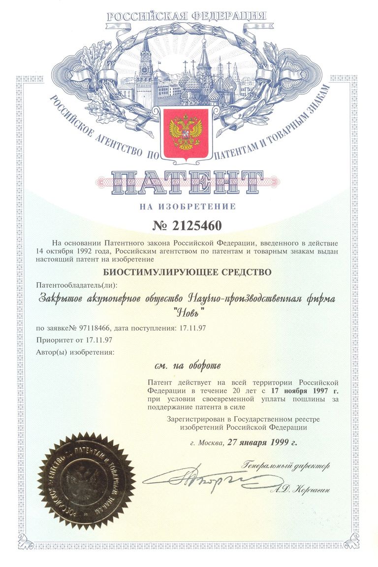 ЗАО Новь