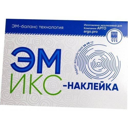 Эмикс