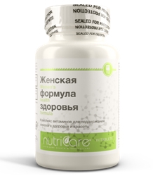 Женская формула здоровья