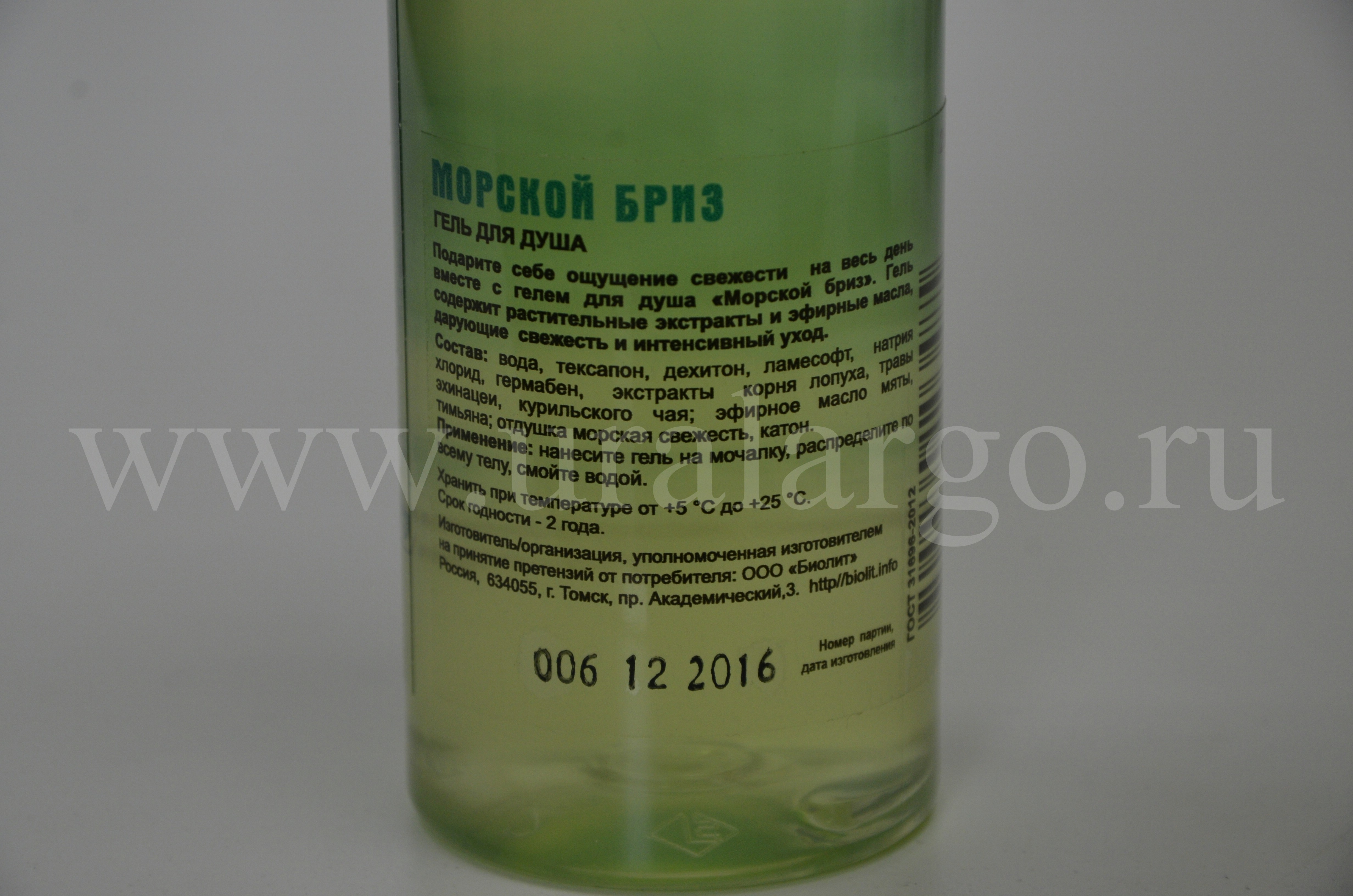 гель для душа морской бриз арго