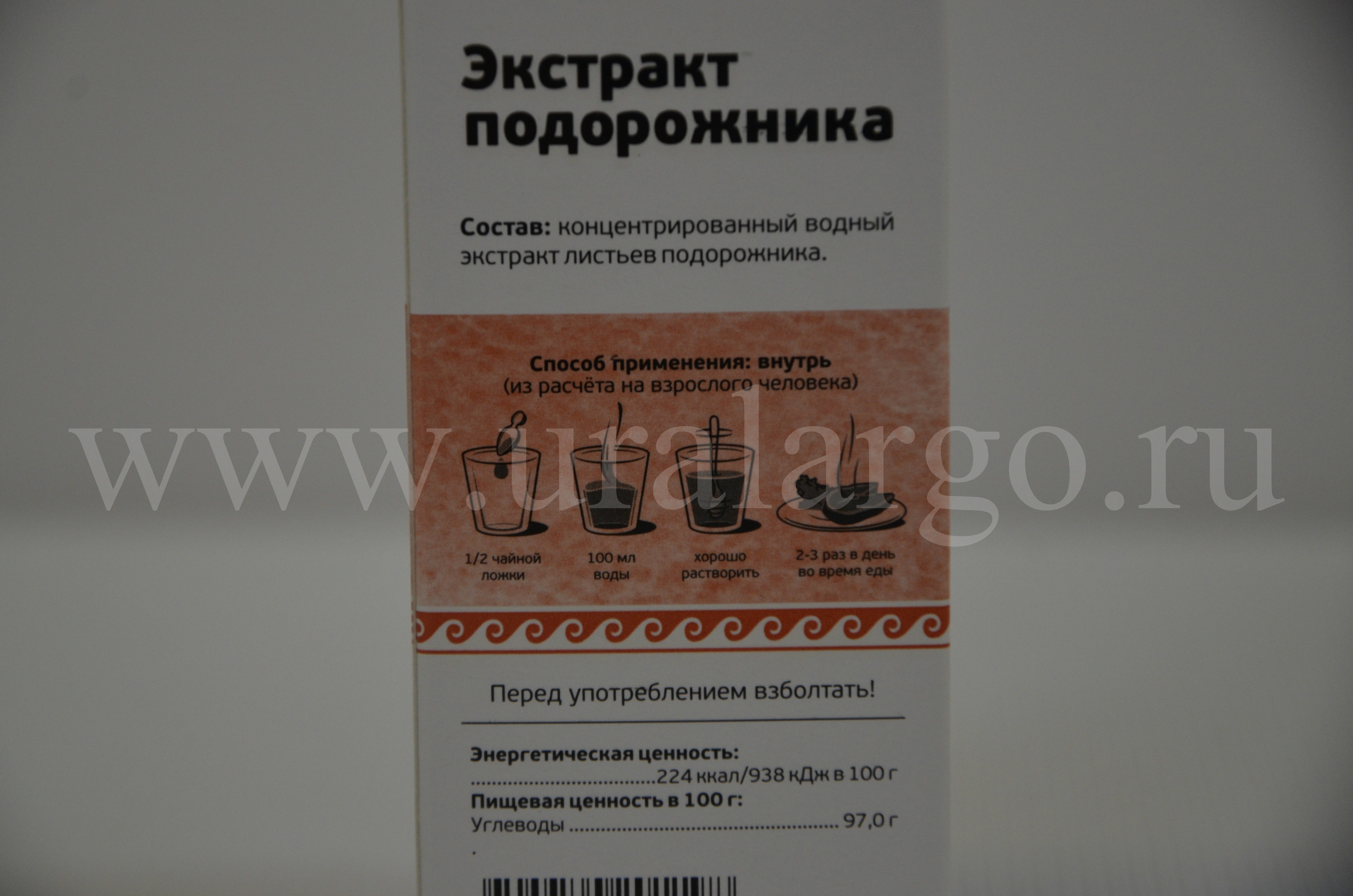 экстракт подорожника арго