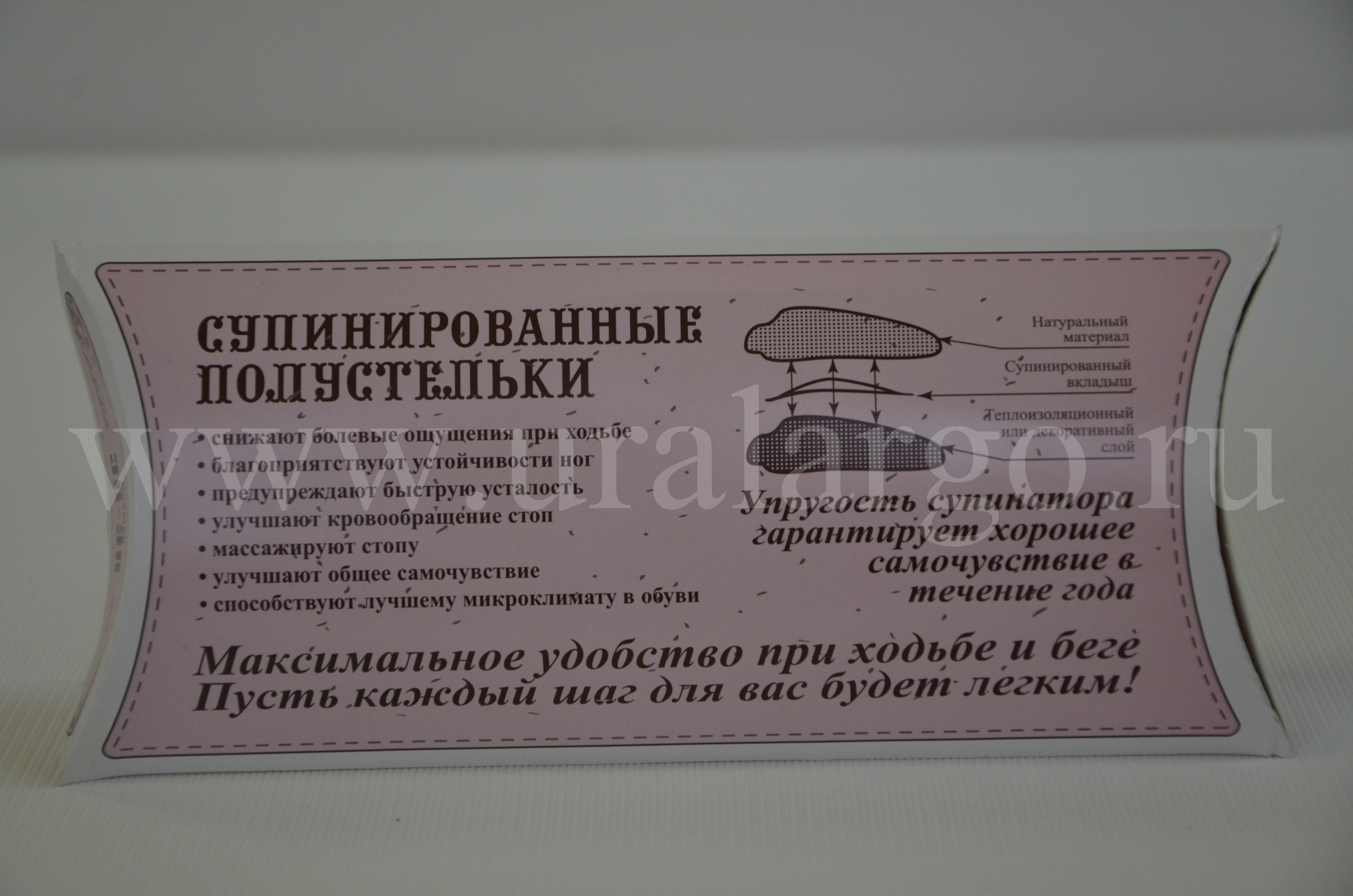 Ортопедические стельки быкова 36-38 арго