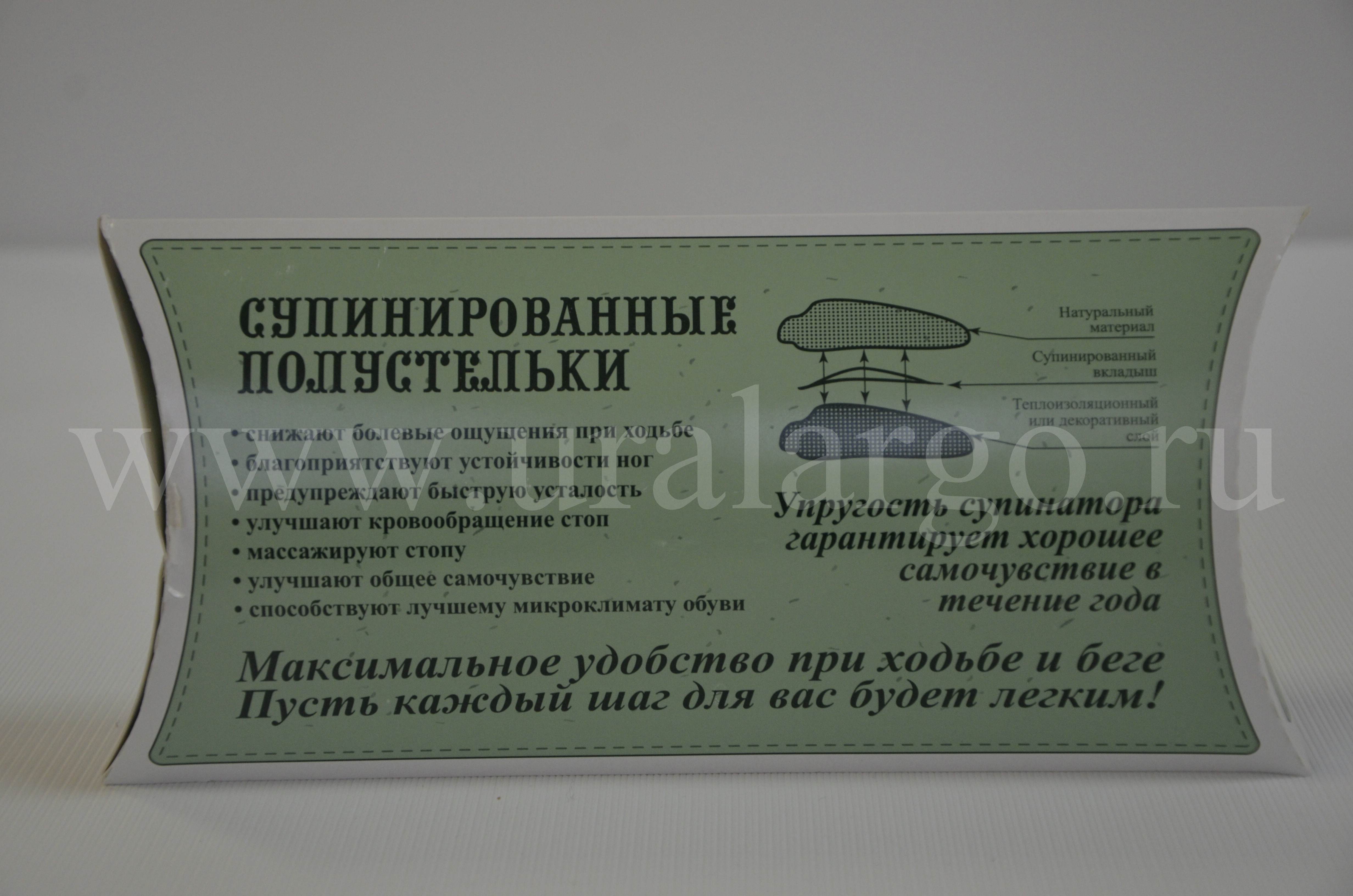 Ортопедические Стельки Быкова 39 арго