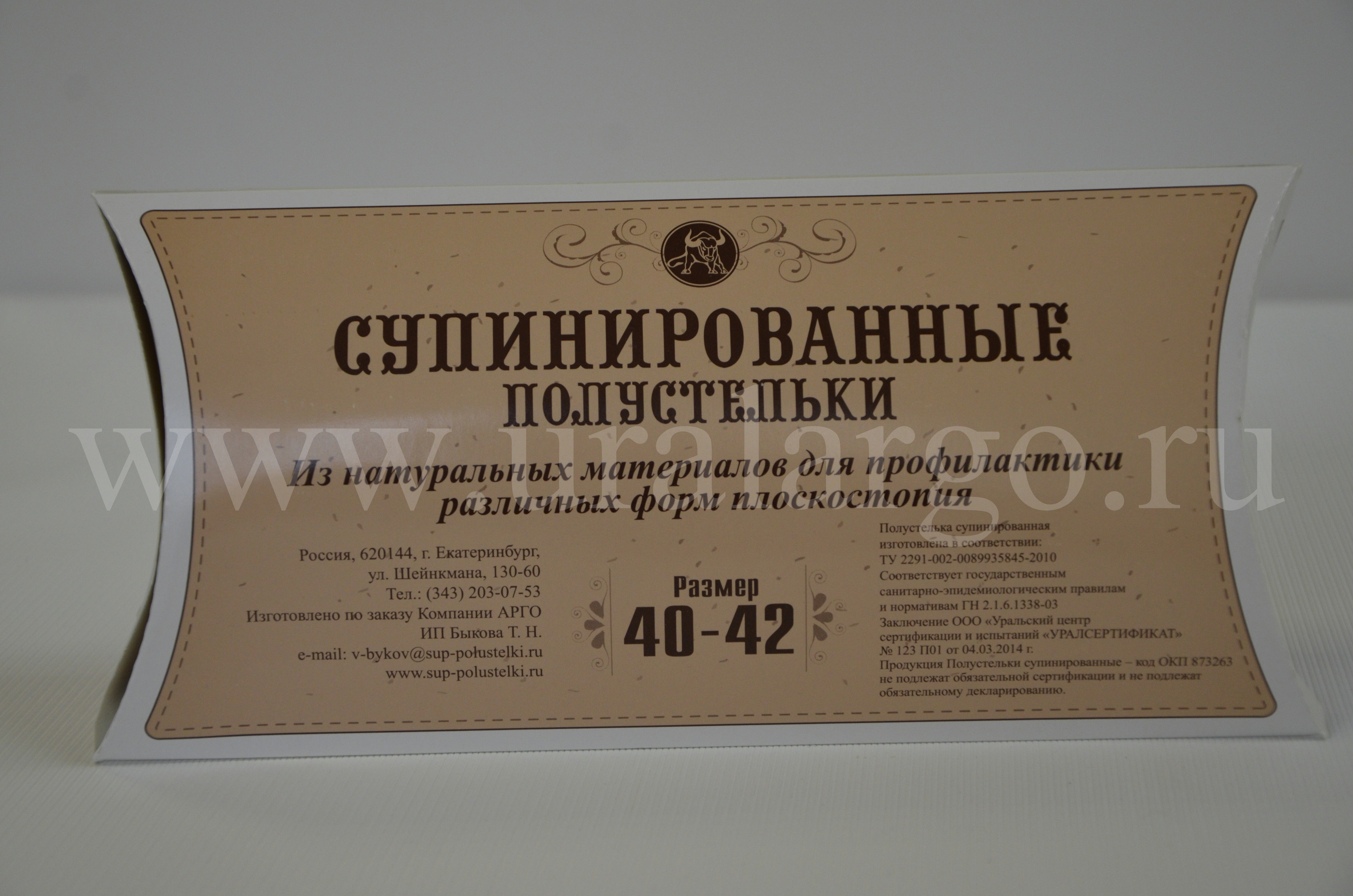 Ортопедические стельки быкова 40-42 купить