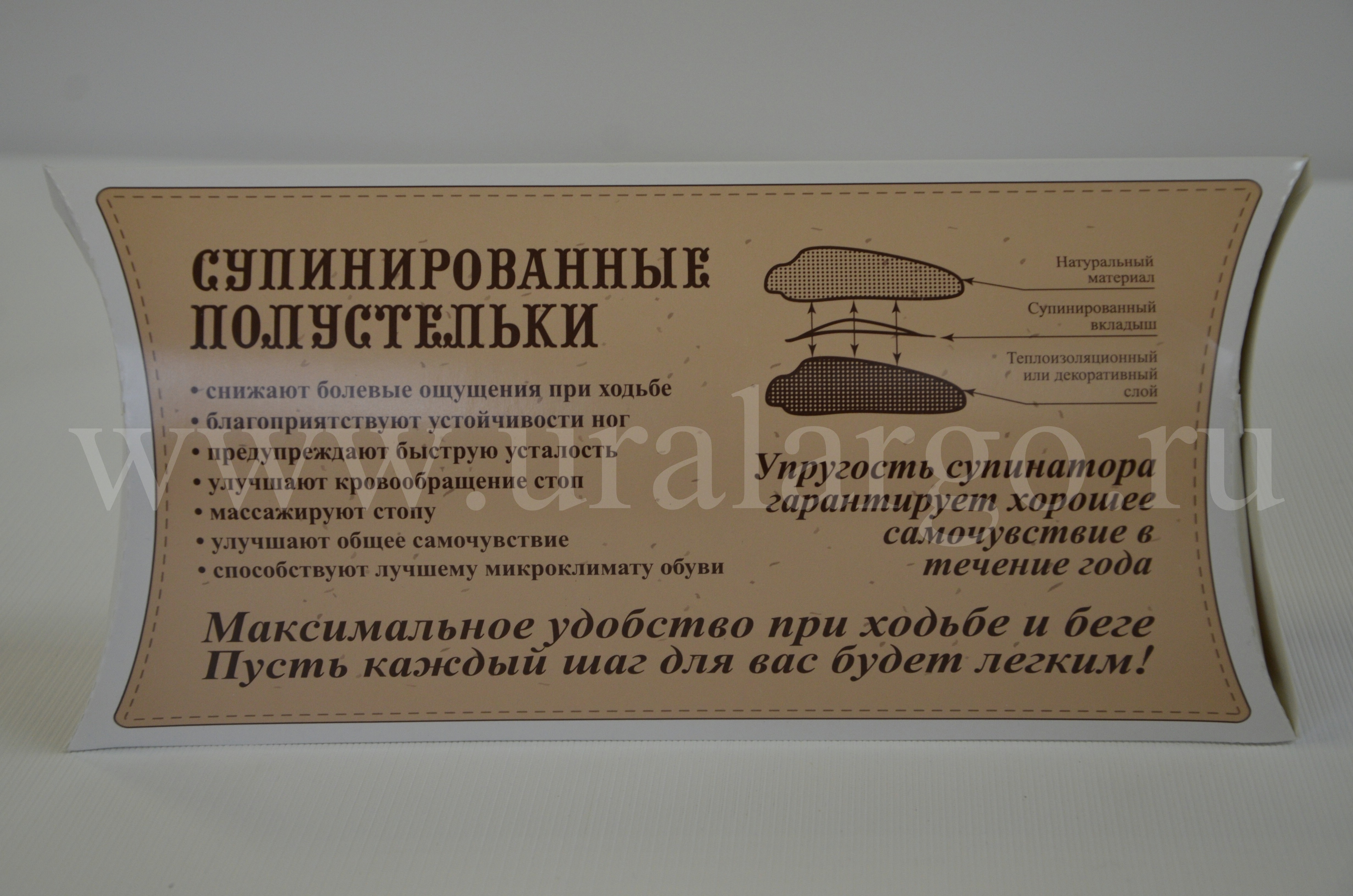 Ортопедические стельки Быкова 40-42 арго