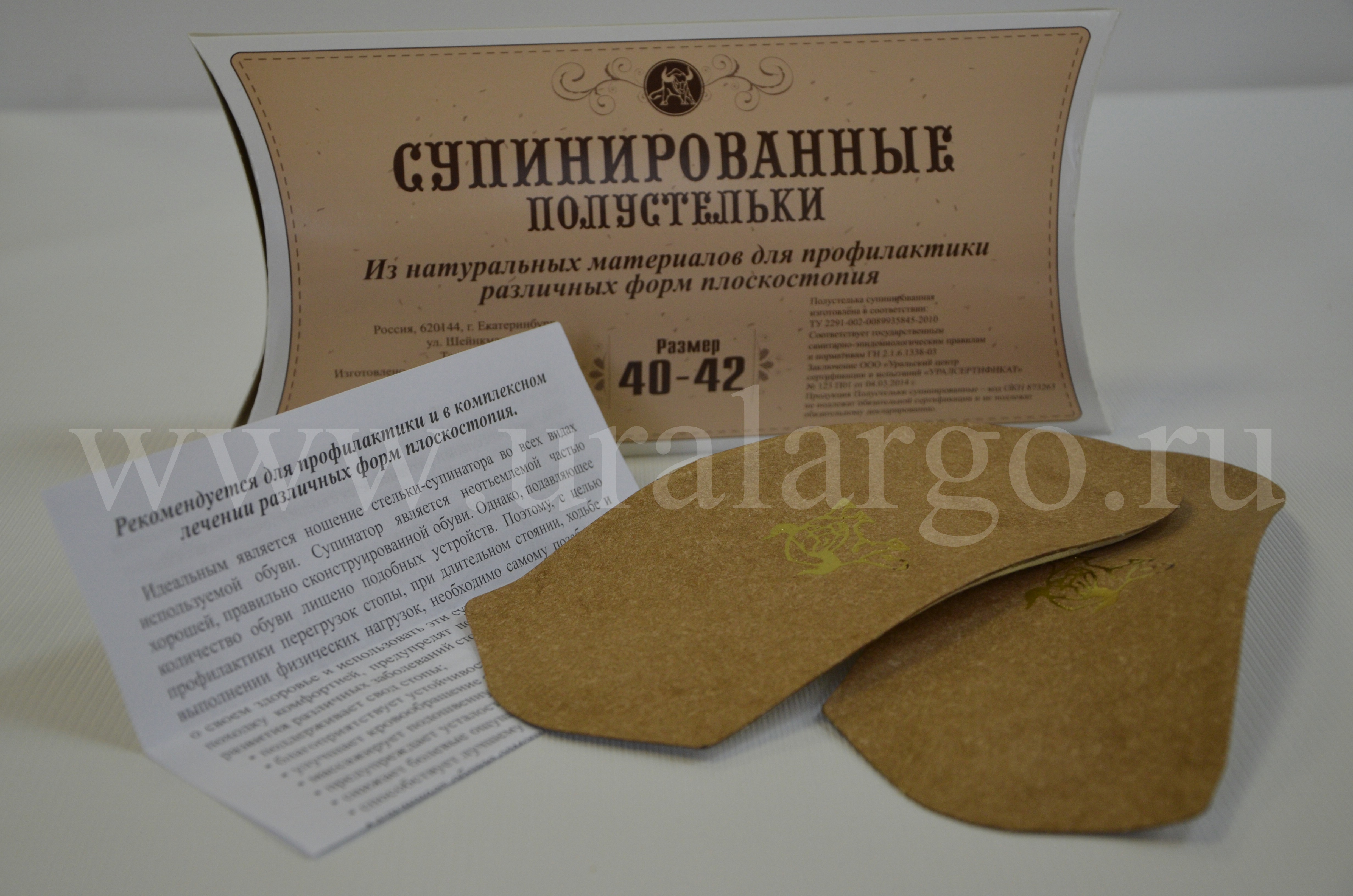 Ортопедические стельки Быкова 40-42 купить арго