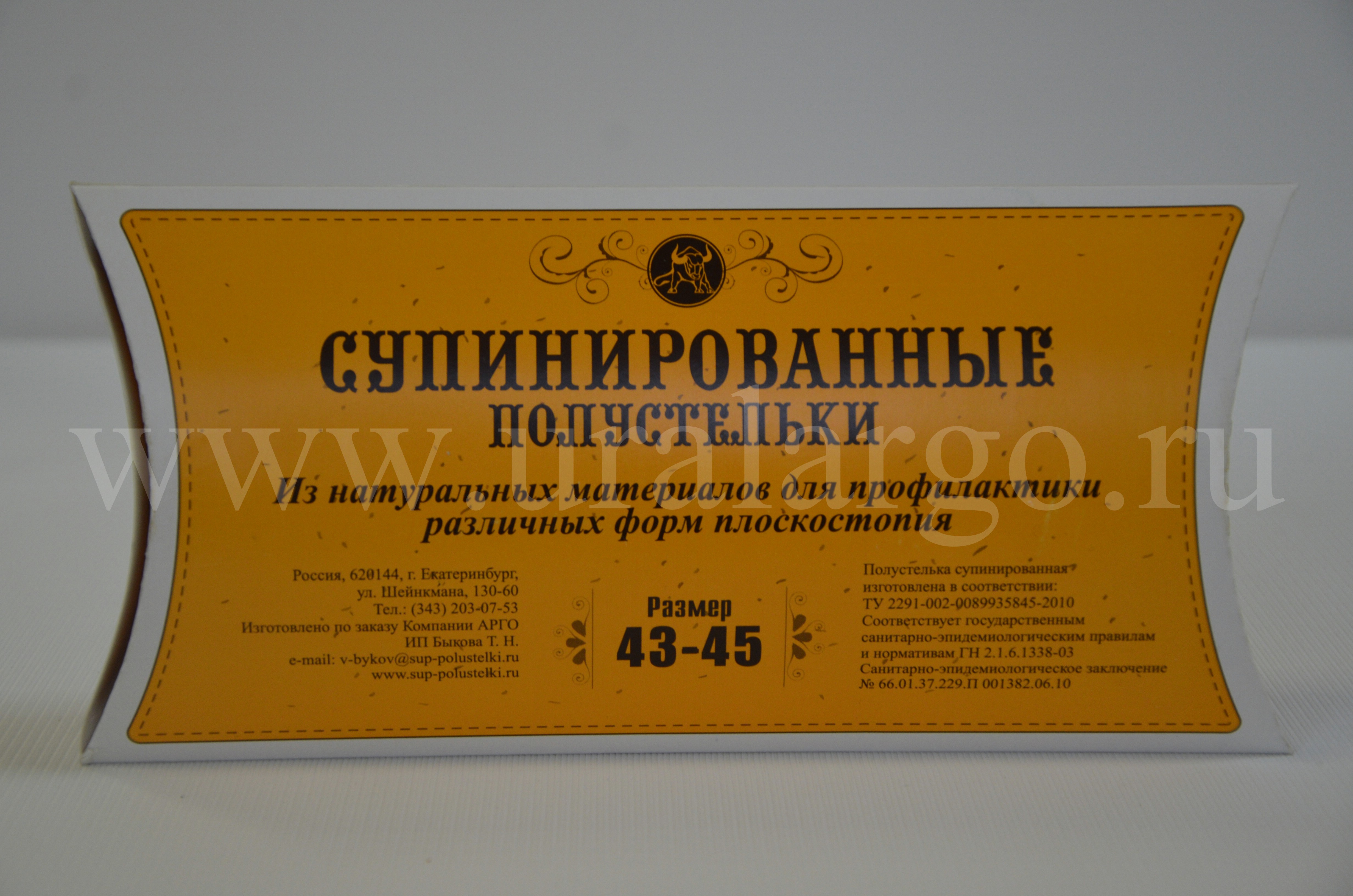 Ортопедические стельки Быкова 43-45 купить