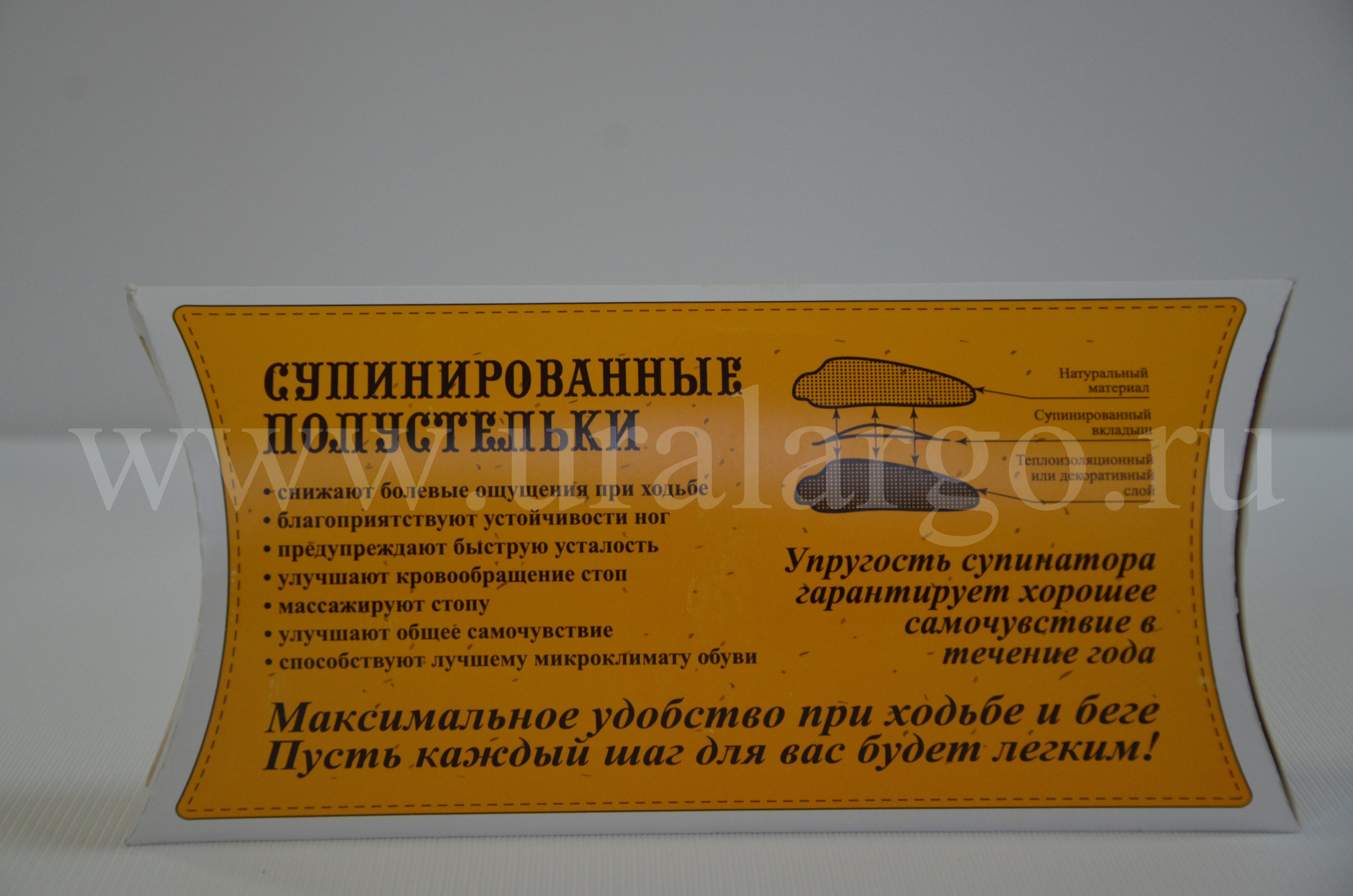 Ортопедические Стельки Быкова арго