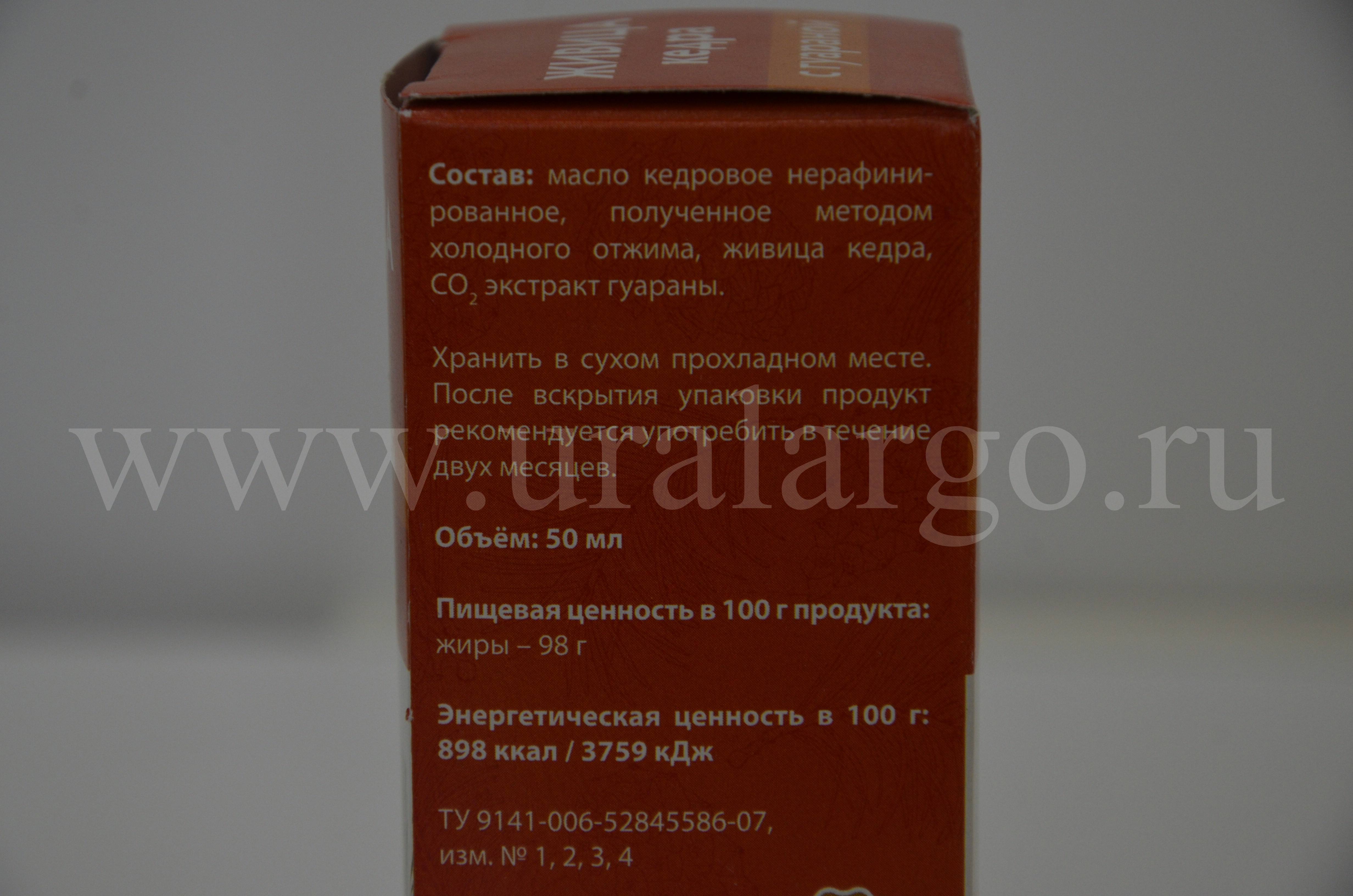 живица кедра с гуараной екатеринбург