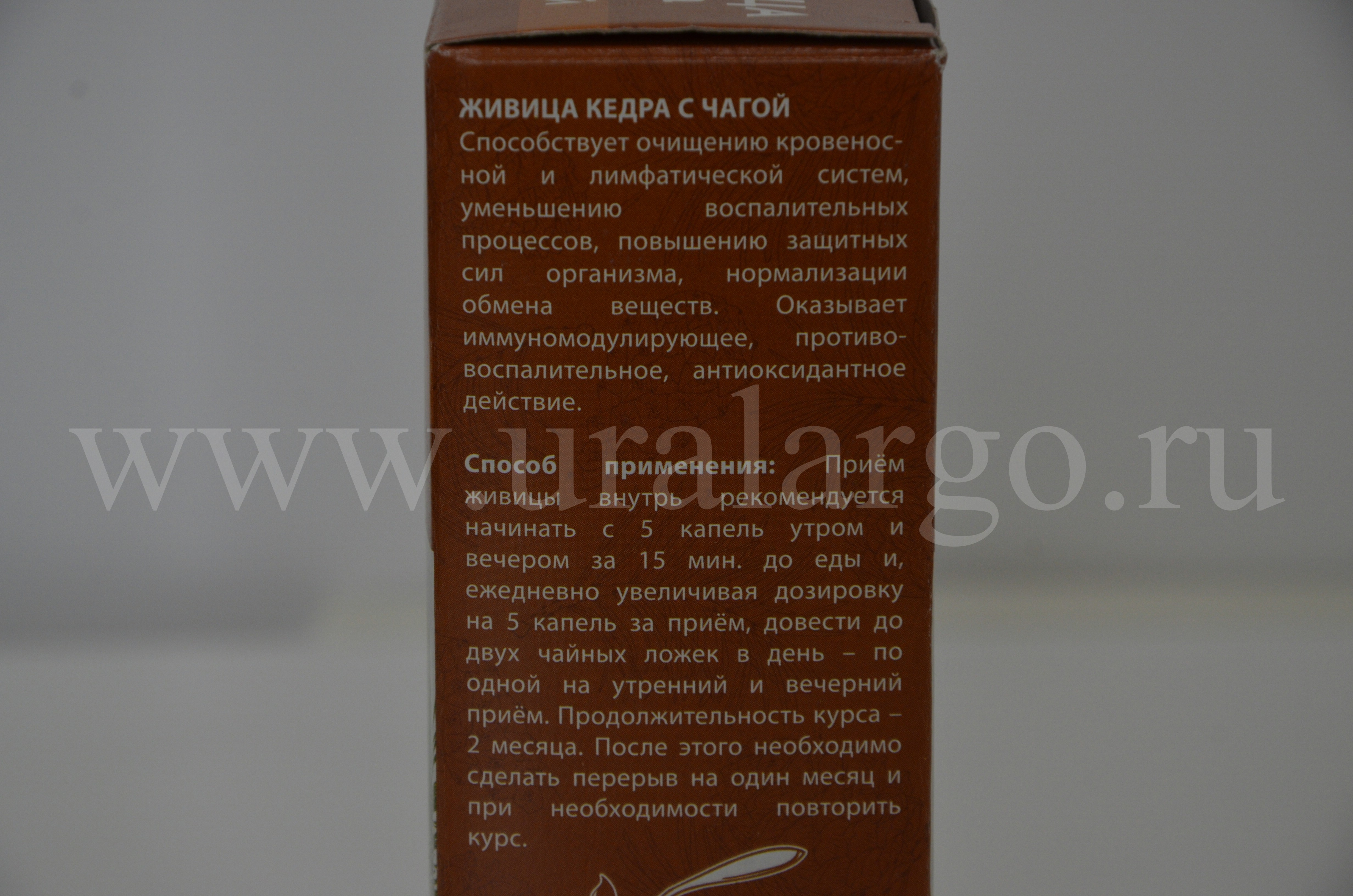 живица кедра с чагой арго